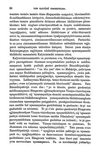 Kalyani Inscriptions