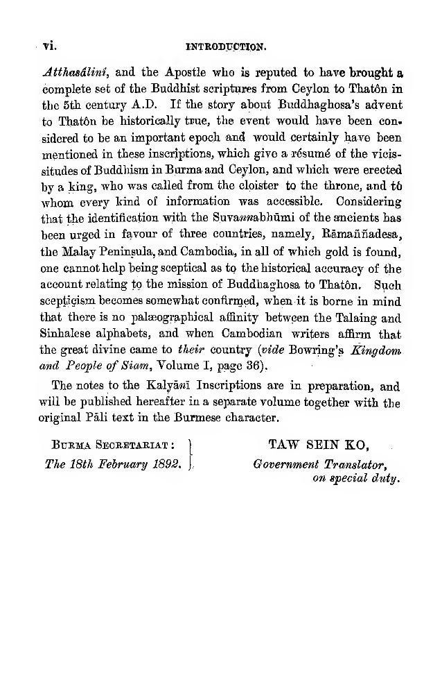 Kalyani inscriptions