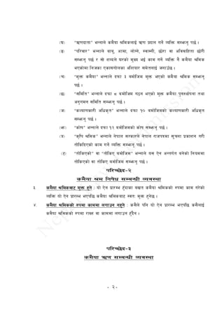 (q0&    agd%R%B%b&V4*%<,&!"#$%&')"!<%P/ &gd%&?@R %*&.*,/ &H$)NO&12h*M &?Z/&C&
             (r0&    a?)>I%>b& V4*%<,& 3%3M7& U%"%7& <%, s*, 7& JI%J*57& Z%,> %& I%& U)II%)=B%& Z%,>5&
                     12h*M& ?Z/& >& 1%,& AiR<,& q>!%,& "M t$& VP/& !%"&.*,/& H$)NO&*#& !"#$%& ')"!&
                     V6!%, " %&)*Q!%&6!%1.%, <!%&UF) A$%>&1", B<%P/ &Q*%op Z&C&
             (j0&    a"M NO& !"#$ %b& V4*%<,& R?O%& l& 3"%,) Q"& "MNO& V6!%,& !"# $%& ')"!& 12h*M &&
                     ?Z/ &C&
             (Z0&    a1)")Bb&V4*%<,& R?O%&;&3"%,) Q"&.n*&V6!%,& "MNO&!"#$ %&?M*JK%/?*%&BK%&
                     U*M ."*&1)")B&12h*M &?Z/ &C&
             (Q0&    a!u$%d%!%>5& U)-!S Bb& V4*%<,& R?O%& D9& 3"%,)Q"!%,& !u$%d%!%>5& U)-!SB&
                     12h*M &?Z/ &C&
             (h0&    a!%,+%b&V4*%<, &R?O%&D8&3"%,) Q"!%,&!%,+%&12h*M &?Z/ &C&
             (v0&    a!S)+%&')"!b&V4*%<,& *, ?%<&1>!%><, & *, ?%<&>%Q?"%&1f j*%&?@ !%A*&.>5&
                     B%,)!)R6!%, &!%"&.*,/ &H$)NO&12h*M &?Z/ &C&
             &(T0&   aB%,) !6!%, b&I%&aB%,) !6&3"%,) Q"b&V4*%<, & $1&6,*&U4B./ B&3*, ! %,& )*$""%&
                     B%,)!6!%,&I%&B%,)!6&3"%,) Q"&12h*M &?Z/ &C&
                                        ?)>]Z,R^8&
                       !"#$%&'"&)*+%,-&1234-5&H$IJK%&
                           %&'"&)*+%, &1234-5&H$IJK%&
lG&   !"#$%&')"!3%T&"MNO&=M*,& L&$%,&6, *&?@ %>2V&=Mp R %!%&3kB&!"#$ %&')"!!%,& c?"%&!%"&.>,!%, &
      H$)NO&$%, &6,* &?@%>2V&V6?)Z&!"#$ %&')"!3%T&JIBL&"M NO&=M*,Z &C&
wG&   !"#$%&')"!!%,& c?"%&!%""%&<.%o*&*=M*,& L&!1# <,& ?)*&$%,& 6, *& ?@ %>2V& V6?)Z& !1# <%P/ &
      !"#$ %&')"!!%, &c?"%&>%t*&I%&!%""%&<.%o*&=MpR#*&C&
&
&
&
                                        ?)>]Z,R^l&
                           !"#$%&gd%&1234-5&H$IJK%&
                               %&gd%&1234-5&H$IJK%&




                                         -!" -
 