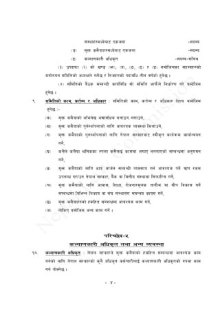 1F JK%=c"{$,3%T&6!Q*%&        !       !       !       &      ^1RJ$&
                            (~0&                              !
                                   "MNO&!"# $%=c"{$,3 %T&6!Q*%&          !       !       &      ^1RJ$&
                            (0&   !u$%d%!%>5&U)-!SB& !          !       !       &       ^1RJ$^1)jI&
                  (l0& o?R?O%& (80& !%,& kd~& (h07& (v07& (T07& (n0& >& (~0& 3"%,) Q"!%& 1RJ$=c!%, &
      "*%,*$*&1)")B!%, &U{$_%<, &.*,/ Z&>&)*Q=c!%, &?R%I)-&B5*&I+%/ ! %, &=M*, Z&C&
                  (w0& 1)")B!%, & 3# n!& 1234-5& !%$/)I)-& 1%, & 1)")B& U%?O# <,& )*-%/>d%& .>,& 3"%,) Q"&&
      =M*,Z &C&
EG&   1)")B!%,& !%"7& !B/H$& >& U)-!%> L& 1)")B!%,& !%"7& !B/ H$& >& U)-!%>& R,=%$& 3"%,) Q"&
                                U)-!%>&
      &=M*, Z &L^&
      (!0& "MNO&!"# $%!%, &U)V<, k&UÄ%I)-!&3*%o*&<.%o*, 7&
      (k0& "MNO&!"# $%!%, &?M*/J K%/ ?*%!%,&<%).&U%IX$!&H$IJK%&)"<%o*,7&
      (.0&        "MNO& !"#$%!%, & ?M*JK%/ ?*%!%,& <%).& *, ?%<& 1>!%>3%T& JI5!S B& !%$/ O"& !%$%/ 4 I$*&
                  .*,/ 7&
      (q0&        !1# <,& !"#$ %&')"!!%& c?"%& !1# <%P/ & !%""%& <.%6&*<.%6!%,& 1234-"%&U*M ."*&
                  .*,/ 7&
      (r0&        "MNO& !"#$%!%,& <%).& U%$& U%Q/*& 1234-5& H$I1%$& .*/& U%IX$!& ?*,/& gd%& >!"&
                  o?<i-&.>%o*&*, ?%<&1>!%>7&3#F ! &I%&)IN5$&1F J K%"%&)1?O%)>1&.*,/ 7&
      (j0& "MNO& !"#$%!%,& <%).& U%I%17& )A_%%7& >%, Q.%>"M <!& B%<5"& I%& 15?& )I!%1& .*,/ &
                  1234-"%&)I)V4*&)*!%$&I%&1Fq &1F J K%1F .&1"4I$&!%$"&.*,/ 7&
      (Z0&        "MNO&!"# $%=c!%, &=!)=B&1234-"%&U%IX$!&!%"&.*,/7&
      (Q0& B%,)!6&3"%,) Q"&U4$&!%"&.*,/ &C&
      &
                  &
                                             ?)>]Z,R^:&
                            !u$%d%!%>5&U)-!SB&BK%&U4$&H$IJK%&
                                             &BK%&U4$&H$IJK%&
D9G& !u$%d%!%>5& U)-!SB& L& *,?%<& 1>!%><,& "M NO& !"#$%!%,& =!)=B& 1234-"%& U%IX$!& !%"&
     !u$%d%!%>5&
      .*/ ! %,& <%).& *, ?%<& 1>!%>!%,& !M *#& U)-!SB& !"/ j%>5<%P/& !u$%d%!%>5& U)-!S B!%,& c?"%& !%"&
      .*/ &B%,Å*, Z&C&

                                              -!$ -
 