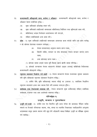 DDG&   !u$%d%!%>5&U)-!SB!%,& !%"7&!B/H$&>&U)-!%> L& !u$%d%!%>5& U)-!S B!%,& !%"7& !B/ H$& >&
                                      $&>&U)-!%>&
       U)-!%>&R, =%$&3"%,) Q"&=M *,Z&L^&
       (!0& "MNO&!"# $%!%, &U)V<, k&B$%>&.*,/ 7&
       (k0& "MNO&!"# $%!%, &=!)=B!%, &1234-"%&1)")B3%T&)*R,/) AB&BK%&1M)2?6!%,&!%"&.*,/ 7&
       (.0&    1)")B3%T&V6!%&)*d%/$=c&!%$%/ 4I$*&.*,/ &.>%o*, 7&
       (q0&    B%,)!6&3"%,) Q"!%, &U4$&!%"&.*,/ &C&
D8G&   !%,+%&L&(D0&"M NO&!"#$%!%, & =!)=B!%,& 1234-"%&U%IX$!&!%"&.*/ !%,& <%).&6!&!%,+ %&>=*,Z &
           %
       >&1%, &!%,+ %"%&R,= %$!%&>!"=c&>=*, Z*Ç &L^&
               &       (!0& *,?%<&1>!%>3%T&U*M R%*&JIc?&?@ %`B&>!"7&
                       (k0& )IR, A5& H$)NO7& 1>!%>& I%& 1F q& 1FJ K%3%T& *, ?%<& 1>!%>& "%?O/ BÇ& ?@ %`B&
                            >!"7&
               &       (.0&    U4$&1@ %,B3%T&?@ %`B&>!"&C&
               (80&!%,+ %"%&Q2"%&V6!%, &>!"&!M*#&3#F !"%&k%B%&k%, <5&Q2"%&.)>*,Z&C&
               (l0& !%,+%!%,& 1Yj%<*& *, ?%<& 1>!%><,& B%, !,! %,& ?@ !S$ %& U?*%P/& 1)")B!%,& )*R,/A*"%&
       !u$%d%!%>5&U)-!SB<, &.*,/Z &C&
DlG&   4$f*B"&e$%<%R>&)*-%/>d%&.*/& 1Å*,& L&(D0&*, ?%<& 1>!%><,& *, ?%<& >%Q?"%& 1f j*%& ?@ !%A*&
       .>5&!S)+%&')"!!%,&4$f * B"&e$%<%R>&)*-%/> d%&.*,/Z &C&
               (80& !1# <,& ?)*& !S)+%& ')"!<%P/& e$%<%& *)RP/& I%& o?R?O%& (D0& 3"%,)Q"& )*-%/)>B&
       4$f* B"&e$%<%R>&V4R%&!"&e$%<%&)R*, &.>5&!%""%&<.%o*&=MpR#*&C&
DwG& 31%,3%1&BK%&>%,Q.%>!%,& H$IJK%&.*,/& L& *, ?%<& 1>!%><,& "M NO& !"#$ %<%P/& B%,)!6& 3"%,) Q"&
       31%,3 %17&>%, Q.%>&BK%&U%$&U%Q/*!%,&H$IJK%&.*,/Z &C&
                                           ?)>]Z,R^x&
                               oQM>57&1Q%$&>&?M*>%I,R*&
                                                     *&
D:G& oQM>5&.*/&1Å*,&L&(D0& !1# <,& $1& 6,*& )I?>5B& !M *#& !%"& .>," %& 1%,& !%"3%T& ?5)~B& H$)NO&
       JIF $ <,& I%&)*Q!%,& ?)>I%>!%&1RJ$7&1F q7& 1F JK%&I%&JK%*5$&)*!%$!%& ?R%)-!%>5<,& U%?Of 1F.&
       V612"!%&13f R&?@ "%d%&1F <s*&.>5&"M y %&=,*,/ &U)-!%>5&1"_%&)<)kB&oQM> 5&I%&"%#) k!&1f j*%&
       .*/ &1Å*,Z&C&


                                            -!% -
 