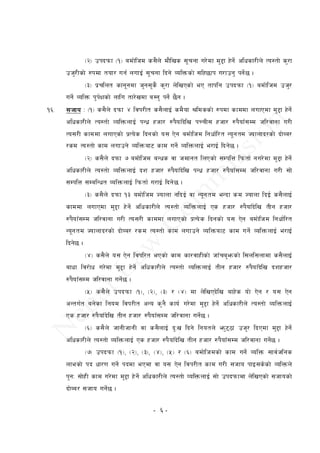 (80&o?R?O%&(D0&3"%,)Q"&!1# <,& "%#) k!&1f j*%&.>, " %&"M y%&=,*,/& U)-!%>5<,&m$JB%,&!M>%&
       oQM> 5!%, &c?"%&B$%>&.*/&<.%P/&1f j*%&)R*,&H$)NO!%,&1)=Z%?&.>%o*M &?*,/ Z &C&
               (l0& ?@ j)<B& !%*f*"%&QM*1M!#& !M>%& <,) k6!%,& V6&B%?)*& o?R?O%&(D0&3"%,) Q"&oQM> &
       .*,/ &H$)NO&?M ?/_ %!%, &<%).&B%>, k"%&3J*M &?*,/ &Z# *&C&&
DxG&   1Q%$&L&(D0&!1# <,& R?O%&w&)I?>5B&!1# <%P/&!"# $%&')"!!%,& c?"%&!%""%&<.%6"%&"M y%&=,*,/ &
       1Q%$
       U)-!%>5<, & m$JB%,& H$)NO<%P/& ?4-@& =Q%>& c?#$ %pR,) k& ?]j51& =Q%>& c?#$%p 12"& Q)>I%*%& .>5&
       m$1>5&!%""%&<.%6!%,& ?@m$,!&)R*!%,& $1&6, *&3"%,)Q"&)*-%/)>B&4$f * B"&e$%<%R>!%,& R%,i3>&
       >!"&m$JB%,&!%"&<.%o*, &H$)NO3%T&!%"&.*,/ &H$)NO<%P/ &V>%P/ &)R*,Z&C&
               (80&!1# <,&R?O%&z&3"%,) Q"&34-!&I%&Q"%*B&)<6!%,& 12?)N&)?OB%/ &*.>, " %&"M y%&=,*,/ &
       U)-!%>5<,& m$JB%,& H$)NO<%P/& RA& =Q%>& c?#$ %pR,)k& ?4-@& =Q%>& c?#$%p 12"& Q)>I%*%& .>5& 1%, &
       12?)N&123)4-B&H$)NO<%P/ &)?OB%/ &.>%P/ &)R*, Z&C&
               (l0&!1# <,&R?O%&Dl&3"%,) Q"&e$%<%&*)RP/& I%&4$f* B"&V4R%&!"&e$%<%&)RP/& !1# <%P/ &
       !%""%& <.%6"%& "My %& =, *,/& U)-!%>5<,& m$JB%,& H$)NO<%P/& 6!& =Q%>& c?#$%pR,) k& B5*& =Q%>&
       c?#$ %p 12"& Q)>I%*%& .>5& m$1>5&!%""%& <.%6!%,& ?@ m$, !& )R*!%,& $1& 6,*& 3"%,)Q"& )*-%/)>B&
       4$f* B"&e$%<%R>!%,& R%,i3>&>!"& m$JB%,& !%"& <.%o*,& H$)NO3%T& !%"&.*,/& H$)NO<%P/& V>%P/ &
       )R*,Z &C&
               (w0&!1# <,& $1&6,*&)I?)>B&V6!%,& !%"&!%>I%=5!%,& Q%p j3Mh !%,&)1<)1<%"%&!1# <%P/ &
       3%-%& )I>%, -& .>,"%& "M y %& =,*,/& U)-!%>5<,& m$JB%,& H$)NO<%P/& B5*& =Q%>& c?#$ %pR,) k& RA=Q%>&
       c?#$ %p 12"&Q)>I%*%&.*,/Z &C&
               (:0& !1# <,& o?R?O%& (D07& (807& (l0& >& (w0& "%& <,) k6R,) k& 3%=,!& $%,& 6,*& >& $1& 6,* &
       U4B./B& 3*,!%& )*$"& )I?>5B& U4$&!M *#& !%$/ & .>,"%& "M y %& =,*,/& U)-!%>5<,& m$JB%,& H$)NO<%P/ &
       6!&=Q%>&c?# $%p R,)k&B5*&=Q%>&c?#$ %p 12"&Q)>I%*%&.*,/Z&C&
               (x0& !1# <,& Q%*5Q%*5& I%& !1# <%P/& RM Lk& )R*,& )*$B<,& hMTÇn%& oQM>& )R6"%& "My%& =,*,/ &
       U)-!%>5<, &m$JB%, &H$)NO<%P/ &6!&=Q%>&c?# $%pR,) k&B5*&=Q%>&c?#$%p 12"&Q)>I%*%&.*,/Z &C&
               (z0& o?R?O%& (D07&(807& (l07& (w07&(:0& >&(x0& 3"%,) Q"!%,& !%"& .*,/& H$)NO& 1%I/ Q)*!&
       <%V!%,& ?R&-%>d%&.*,/& ?R"%&V6"%&I%&$1&6,*&)I?>5B&!%"&.>5&1Q%$&?%P1!,!%,& H$)NO<, &
       ?M*L&1%,= 5&!%"&.>, " %&"My%&=, *,/&U)-!%>5<,& m$JB%,&H$)NO<%P/&1%,& o?R?O%"%&<,) k6!%,&1Q%$!%, &
       R%,i3>&1Q%$&.*,/Z&C&

                                                -!& -
 