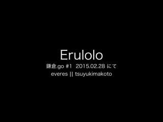 Erulolo
鎌倉.go #1 2015.02.28 にて
everes ¦¦ tsuyukimakoto
 