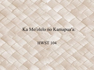Ka Moʻolelo no Kamapuaʻa:
HWST 104

 