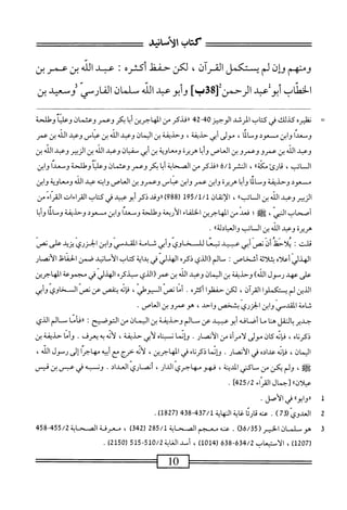  الكامل في القراءات الخمسين 2.pdf