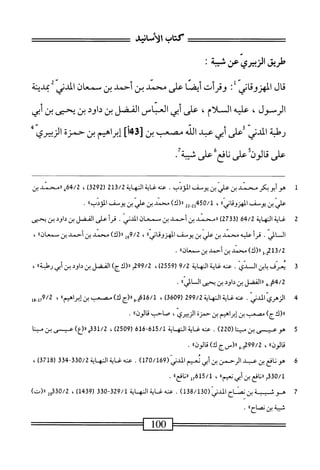  الكامل في القراءات الخمسين 2.pdf