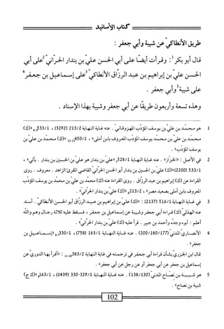 الكامل في القراءات الخمسين 2.pdf