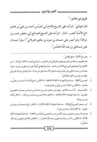  الكامل في القراءات الخمسين 2.pdf