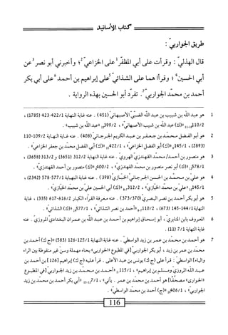  الكامل في القراءات الخمسين 2.pdf