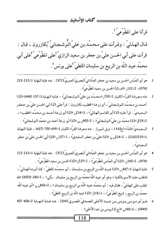  الكامل في القراءات الخمسين 2.pdf