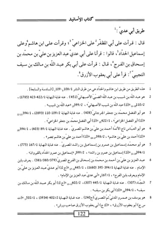  الكامل في القراءات الخمسين 2.pdf