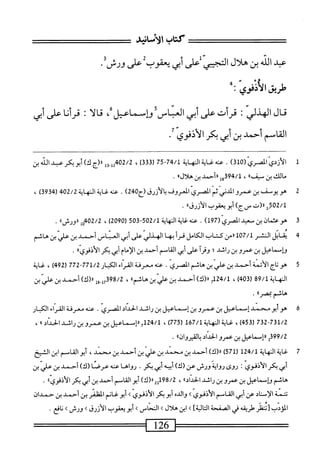  الكامل في القراءات الخمسين 2.pdf