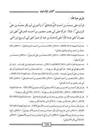  الكامل في القراءات الخمسين 2.pdf