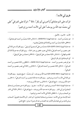  الكامل في القراءات الخمسين 2.pdf