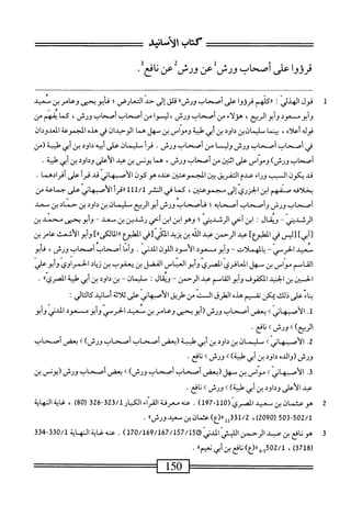  الكامل في القراءات الخمسين 2.pdf