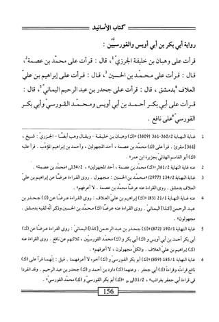  الكامل في القراءات الخمسين 2.pdf