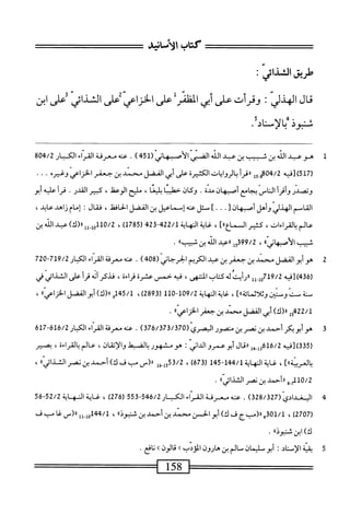  الكامل في القراءات الخمسين 2.pdf