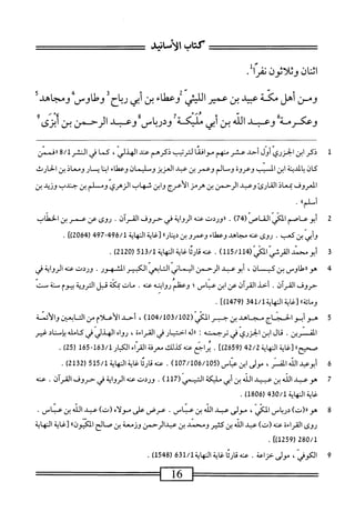  الكامل في القراءات الخمسين 2.pdf