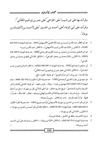  الكامل في القراءات الخمسين 2.pdf