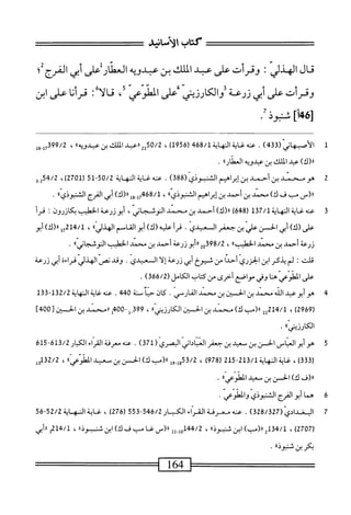  الكامل في القراءات الخمسين 2.pdf