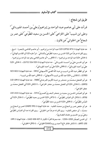  الكامل في القراءات الخمسين 2.pdf