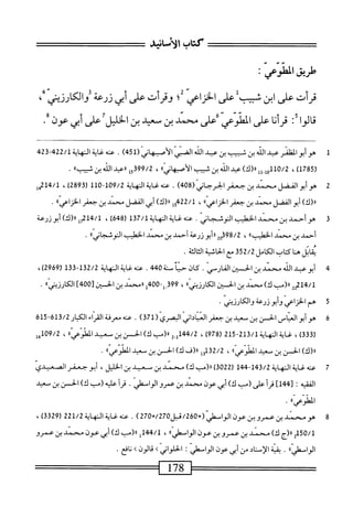  الكامل في القراءات الخمسين 2.pdf
