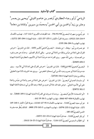  الكامل في القراءات الخمسين 2.pdf