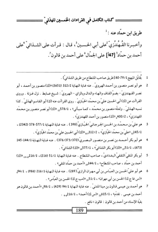  الكامل في القراءات الخمسين 2.pdf