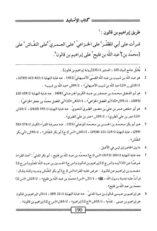  الكامل في القراءات الخمسين 2.pdf