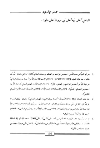  الكامل في القراءات الخمسين 2.pdf