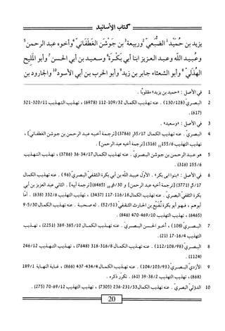  الكامل في القراءات الخمسين 2.pdf