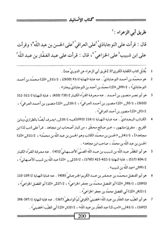  الكامل في القراءات الخمسين 2.pdf