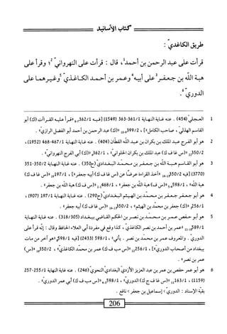  الكامل في القراءات الخمسين 2.pdf