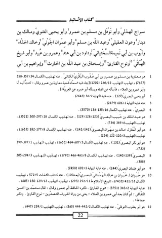 الكامل في القراءات الخمسين 2.pdf