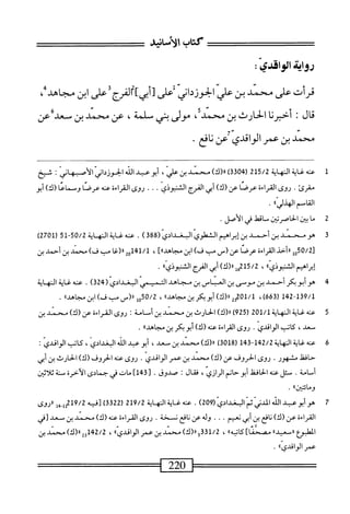  الكامل في القراءات الخمسين 2.pdf