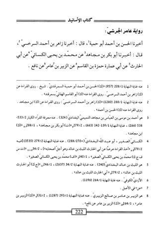  الكامل في القراءات الخمسين 2.pdf