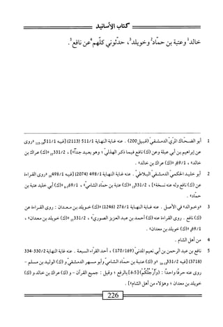  الكامل في القراءات الخمسين 2.pdf