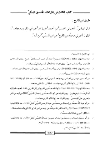  الكامل في القراءات الخمسين 2.pdf