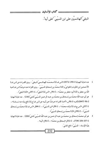  الكامل في القراءات الخمسين 2.pdf