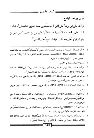  الكامل في القراءات الخمسين 2.pdf