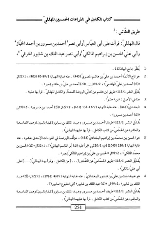  الكامل في القراءات الخمسين 2.pdf