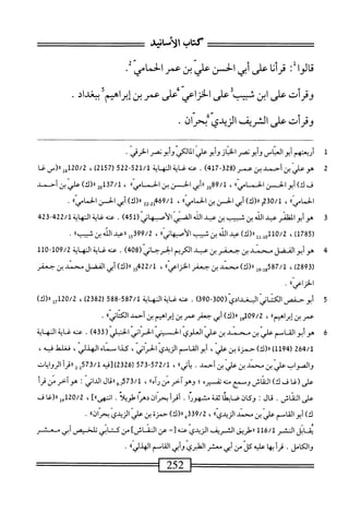  الكامل في القراءات الخمسين 2.pdf