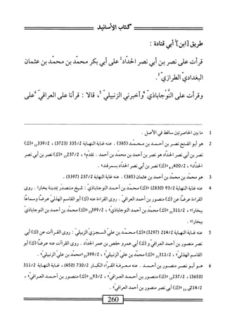  الكامل في القراءات الخمسين 2.pdf