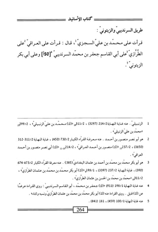  الكامل في القراءات الخمسين 2.pdf