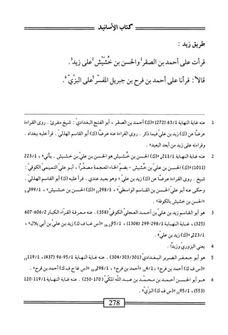  الكامل في القراءات الخمسين 2.pdf