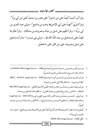  الكامل في القراءات الخمسين 2.pdf