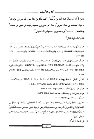  الكامل في القراءات الخمسين 2.pdf