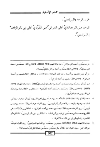  الكامل في القراءات الخمسين 2.pdf