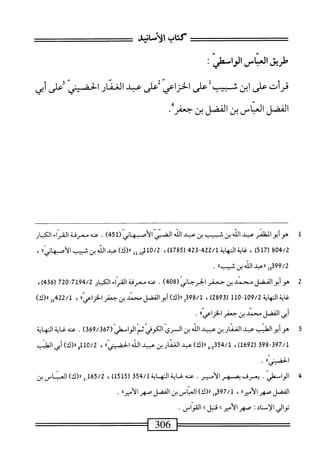  الكامل في القراءات الخمسين 2.pdf