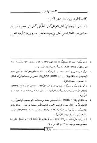 الكامل في القراءات الخمسين 2.pdf